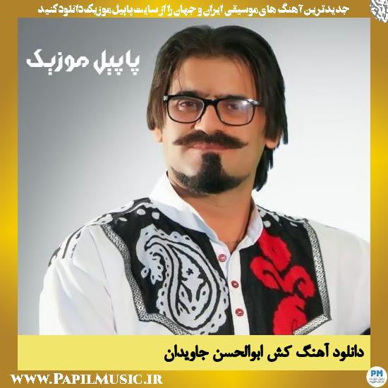 Abolhasan Javidan Kesh دانلود آهنگ کش از ابوالحسن جاویدان